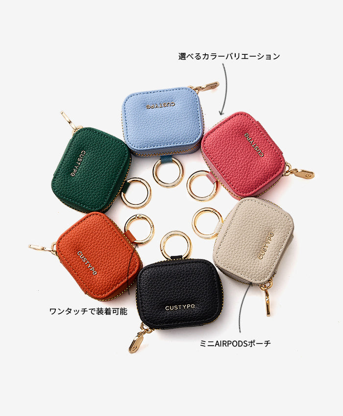 AirPodsポーチの特徴