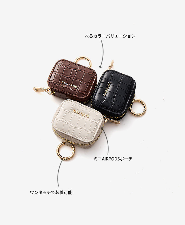 クロコダイルジッパーAirPodsケースの特徴