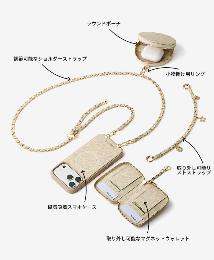 アリュールチェーンラウンドポーチセットの特徴