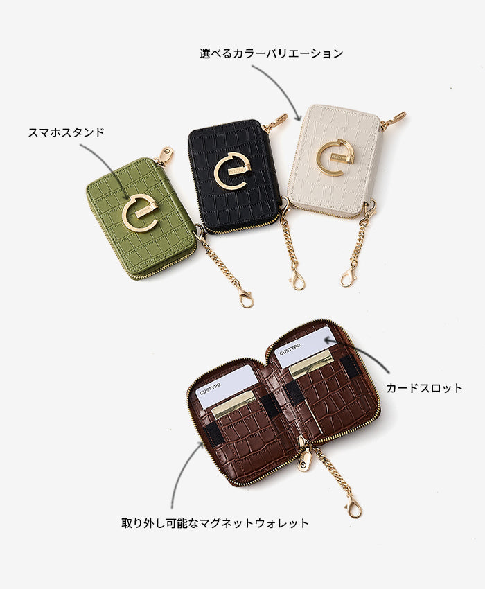 取り外し可能なジッパー付きEスタンドウォレットの特徴