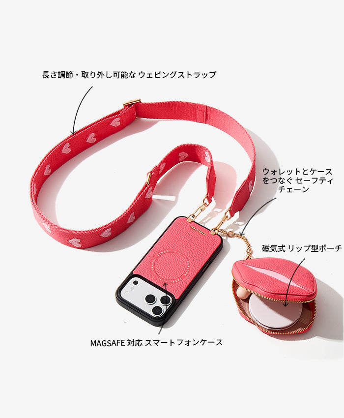 セクシーなキスケースセットの特徴